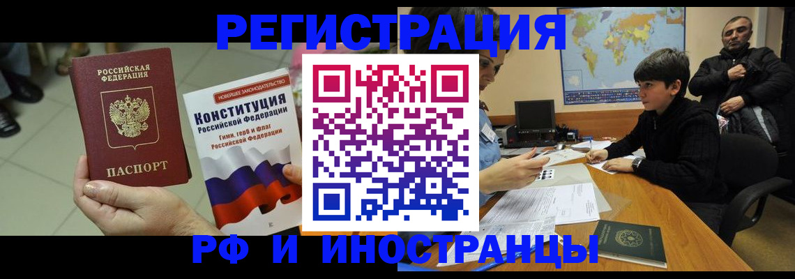 временная регистрация недорого в Кеми