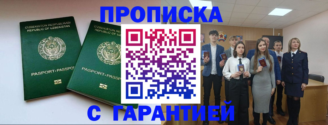 прописка иностранных граждан в Кеми