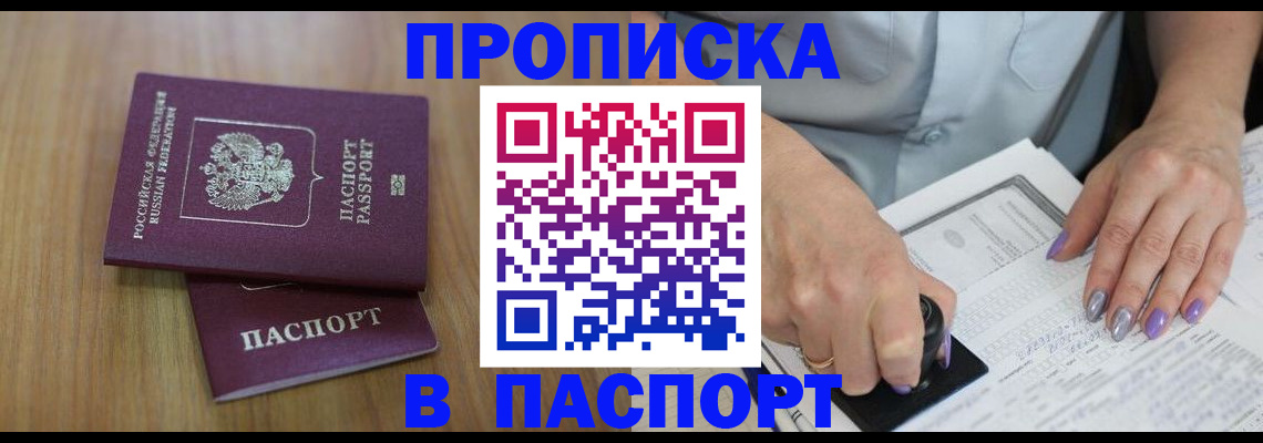 пропишу в квартире в Кеми