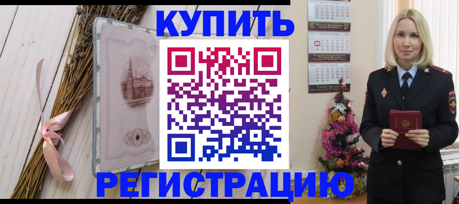 прописка законно в Кеми